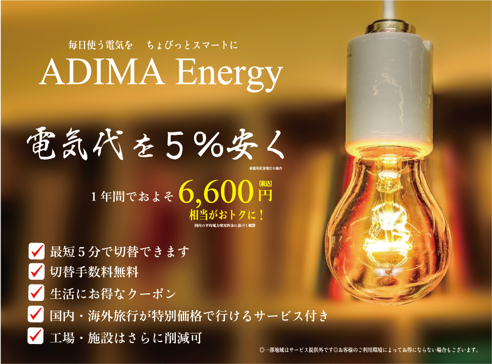 ADIMA Energy
